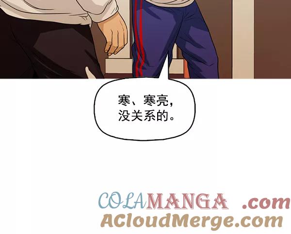 《人脉相册》第130话 第49页