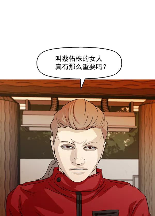 《人脉相册》第130话 第20页