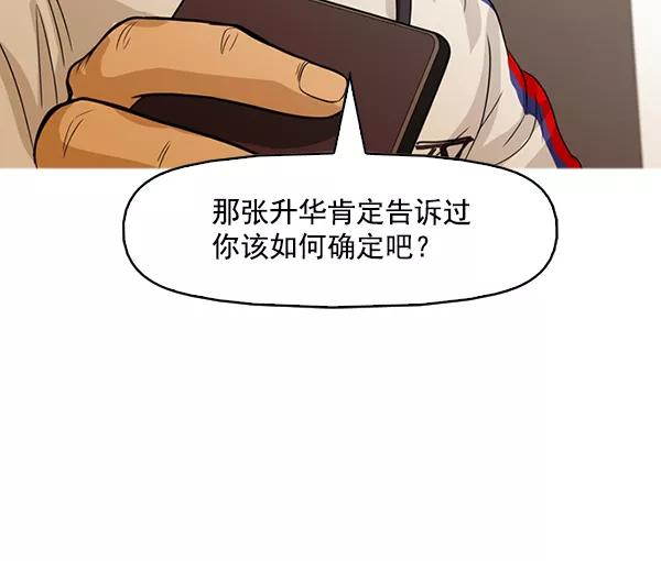 《人脉相册》第130话 第75页