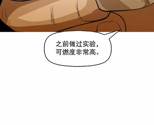 《人脉相册》第130话 第57页