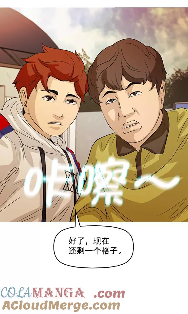 《人脉相册》第130话 第91页