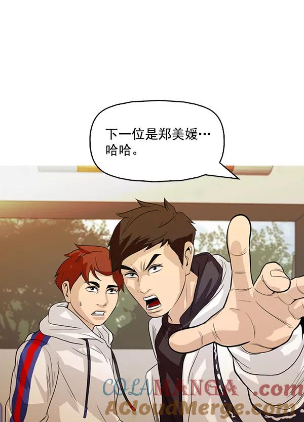 《人脉相册》第130话 第61页