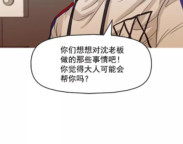 《人脉相册》第130话 第32页