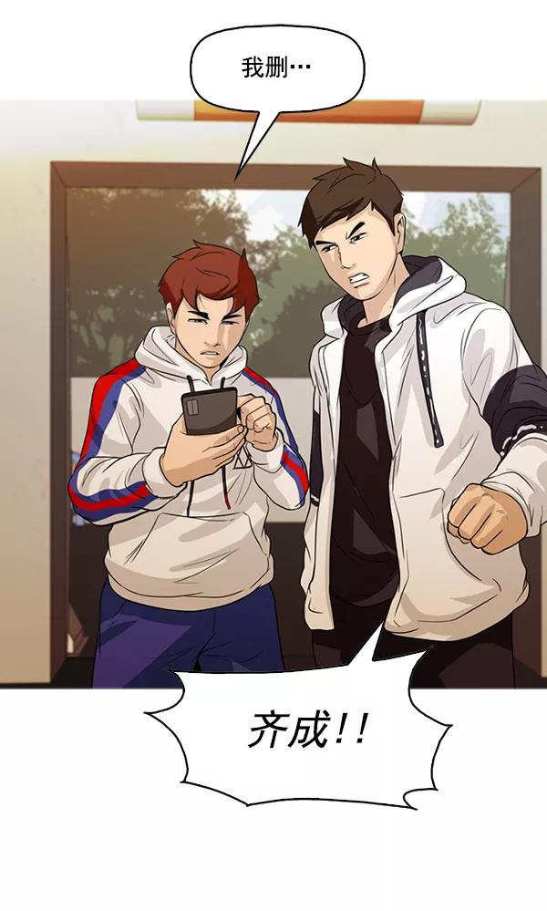 《人脉相册》第130话 第69页