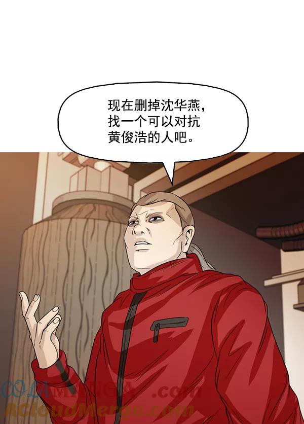 《人脉相册》第130话 第40页