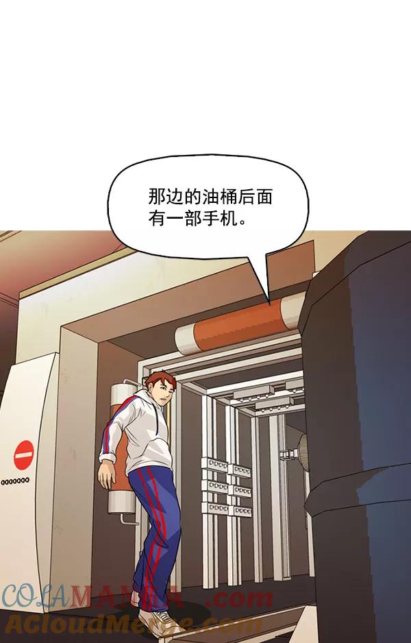 《人脉相册》第130话 第64页