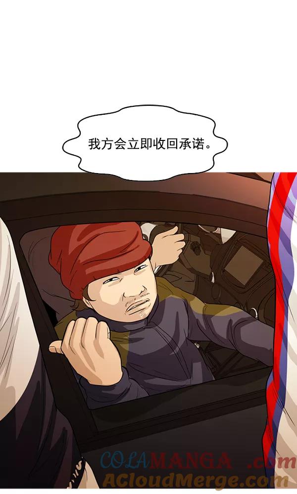 《人脉相册》第130话 第13页
