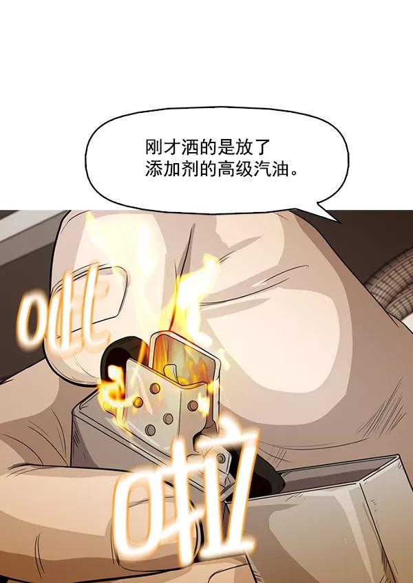 《人脉相册》第130话 第56页