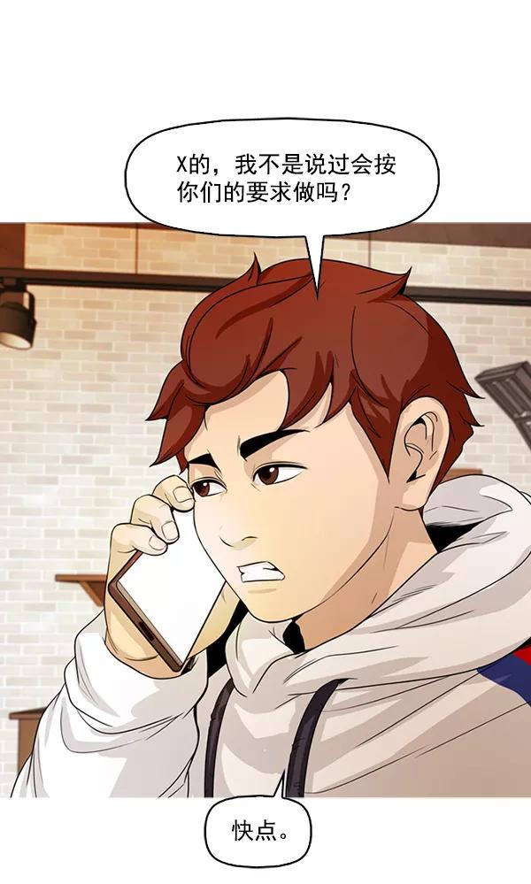 《人脉相册》第130话 第9页