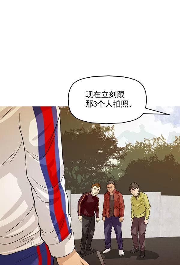 《人脉相册》第130话 第80页