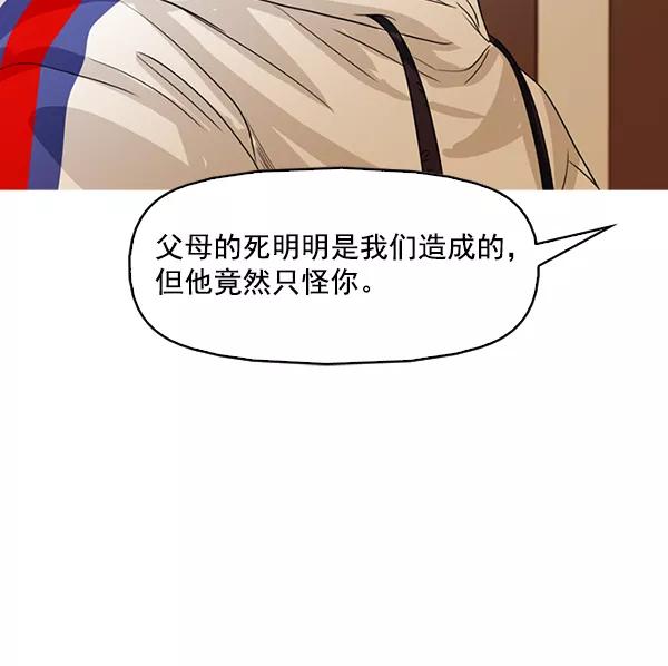 《人脉相册》第130话 第54页