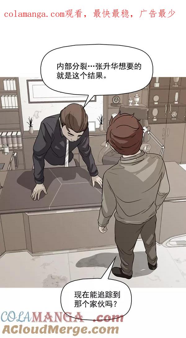 《人脉相册》第130话 第1页