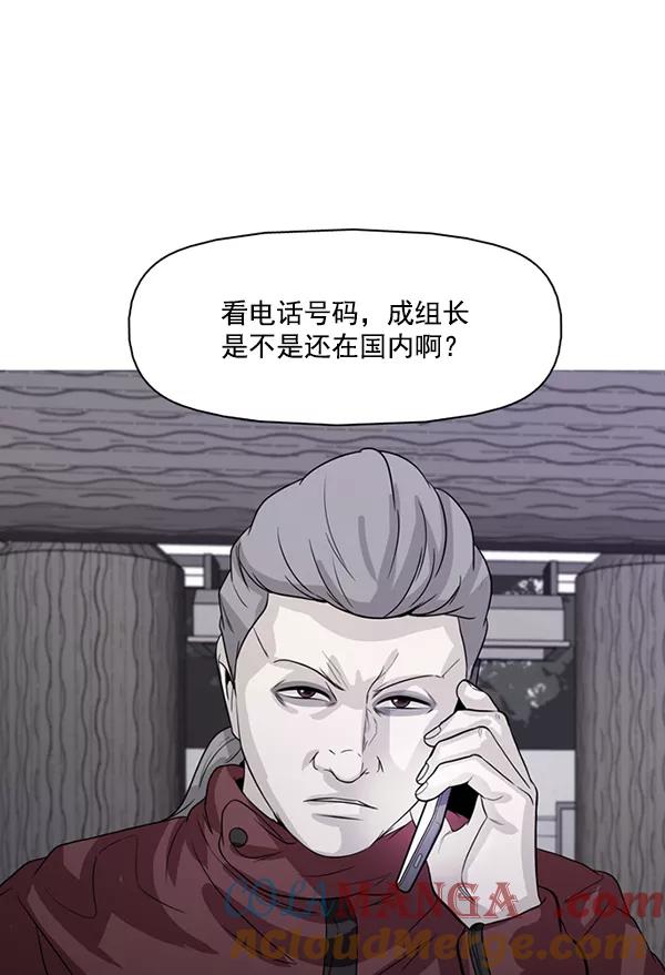 《人脉相册》第130话 第4页