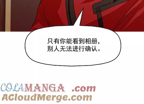 《人脉相册》第130话 第73页