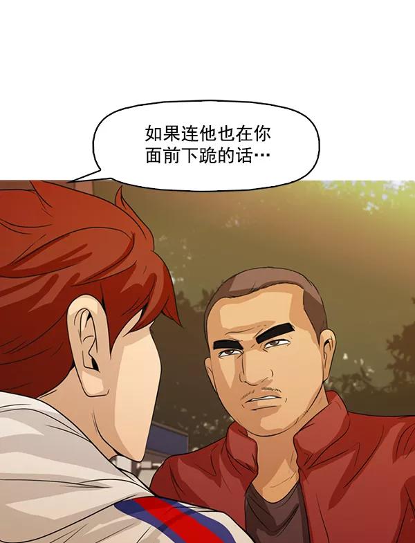 《人脉相册》第130话 第95页