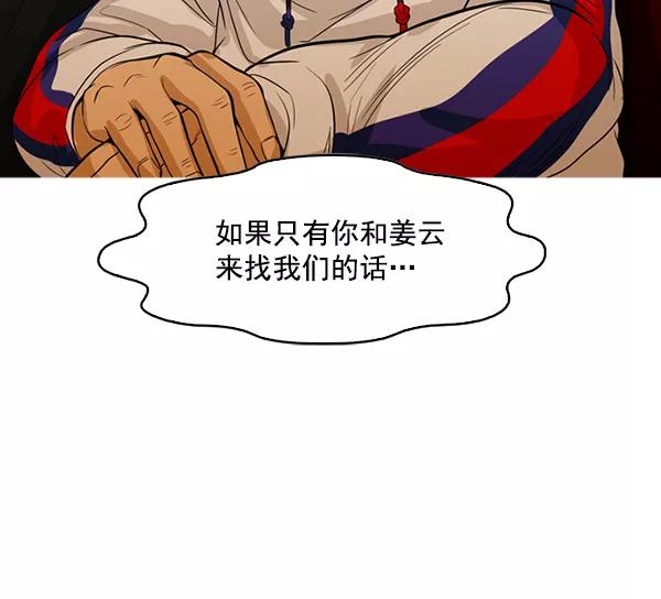 《人脉相册》第130话 第15页