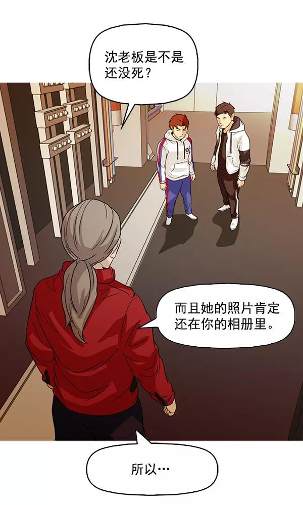 《人脉相册》第130话 第33页