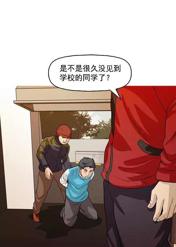 《人脉相册》第130话 第45页