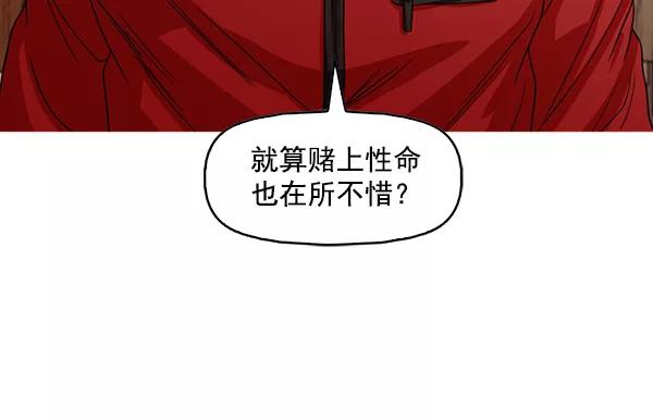 《人脉相册》第130话 第21页