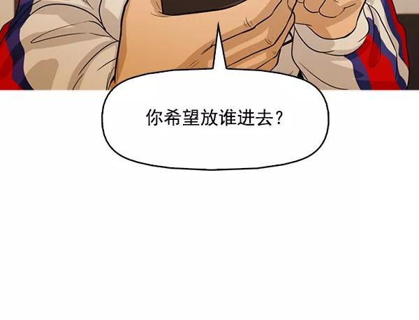 《人脉相册》第130话 第71页
