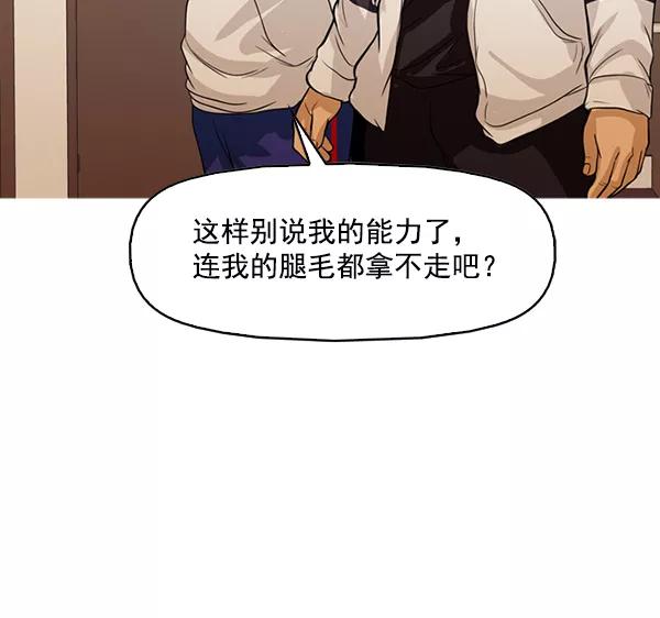 《人脉相册》第130话 第29页
