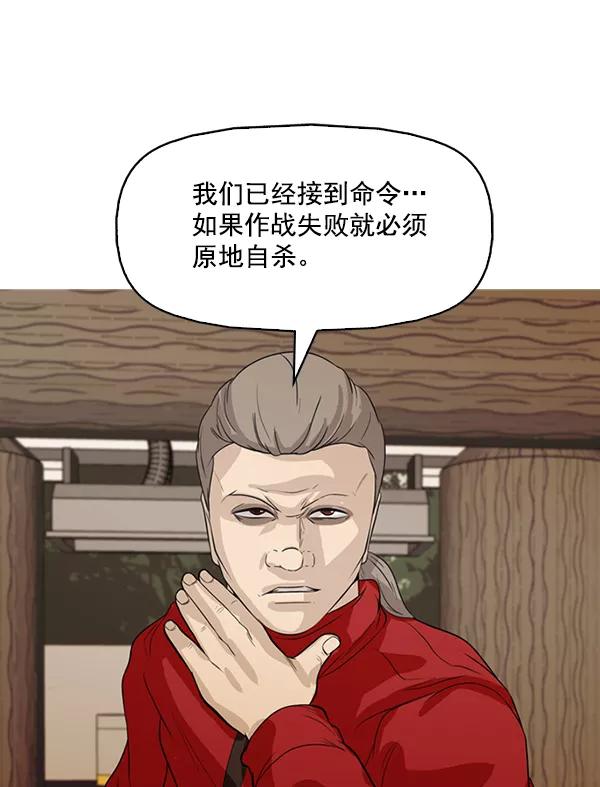 《人脉相册》第130话 第86页