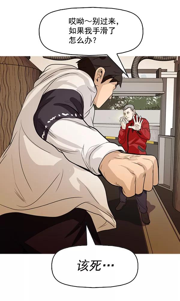 《人脉相册》第130话 第63页