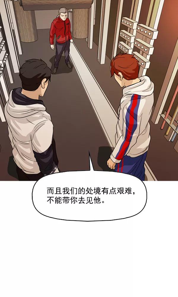 《人脉相册》第130话 第26页