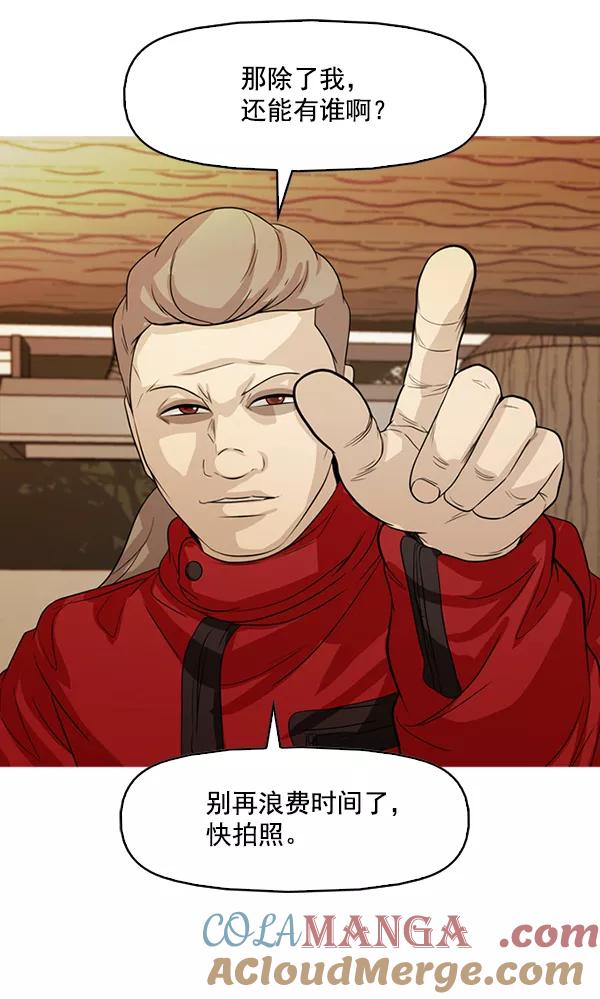 《人脉相册》第130话 第94页