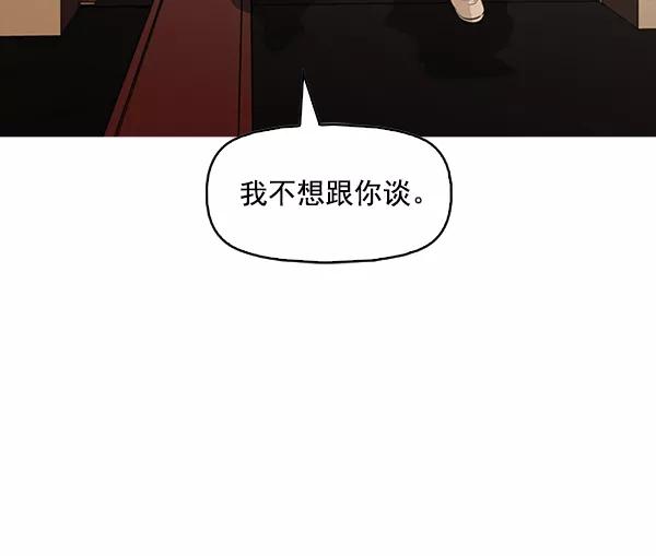 《人脉相册》第130话 第23页