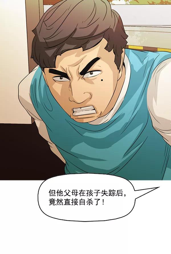 《人脉相册》第130话 第47页