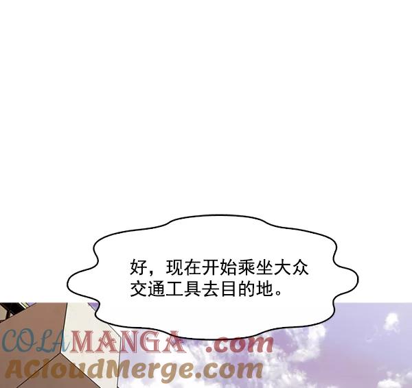 《人脉相册》第130话 第10页