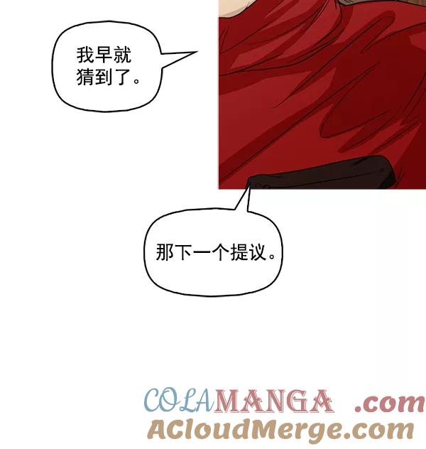 《人脉相册》第130话 第43页