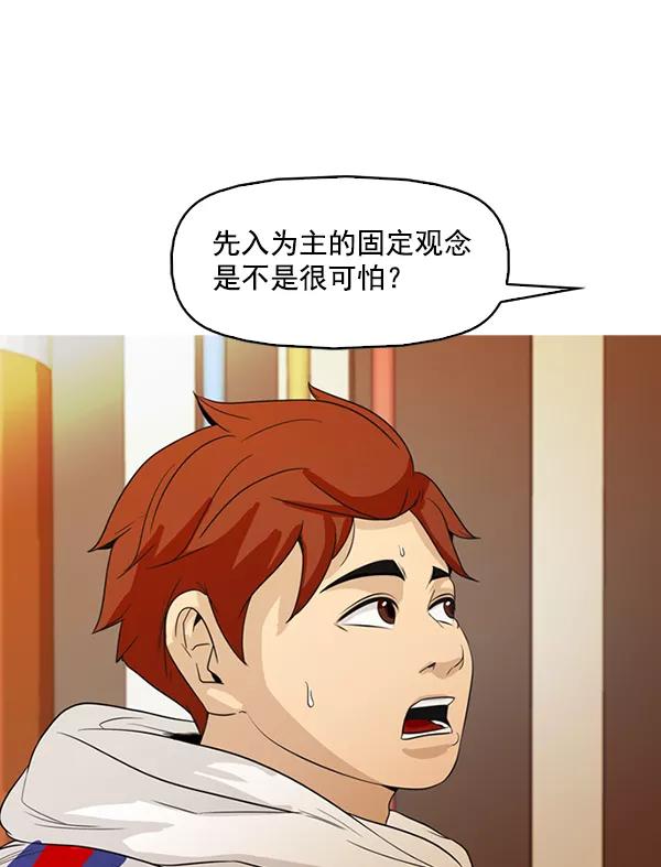 《人脉相册》第130话 第53页