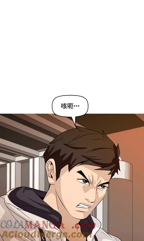 《人脉相册》第131话 第17页