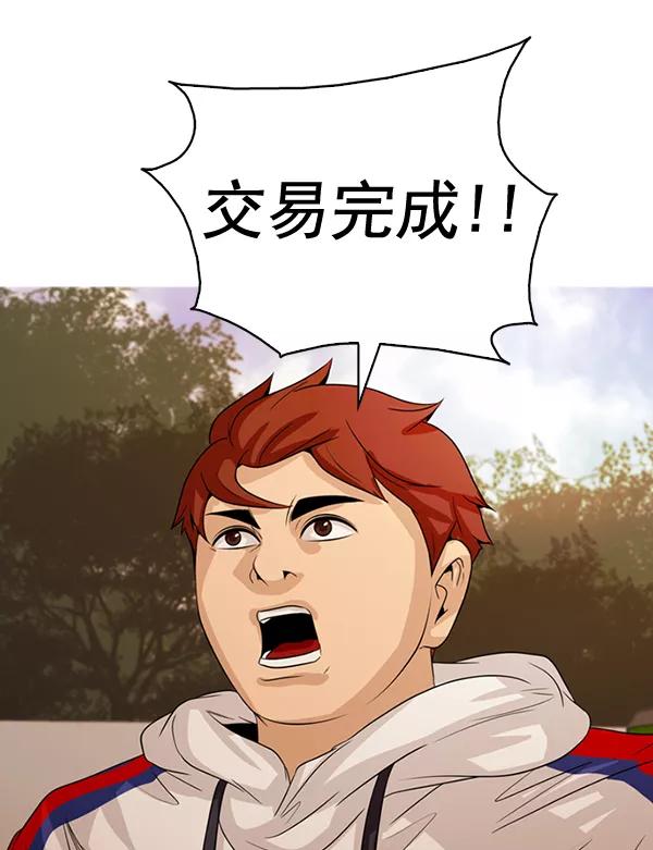 《人脉相册》第131话 第83页
