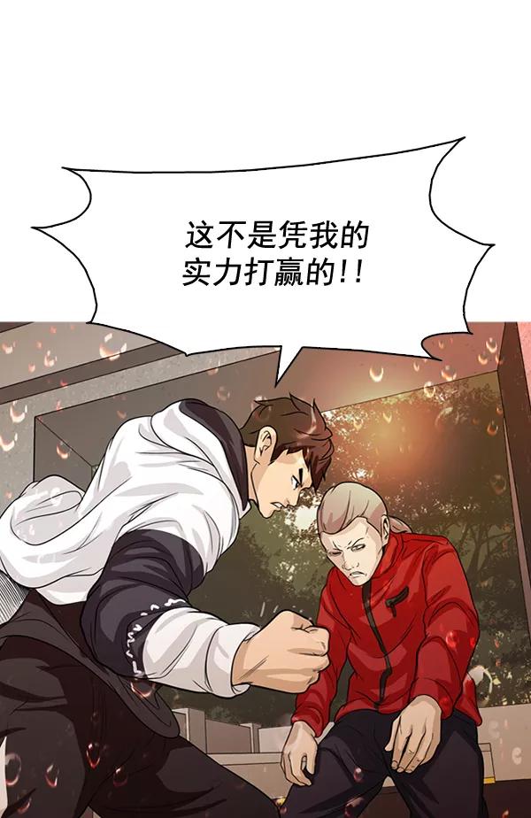 《人脉相册》第131话 第99页