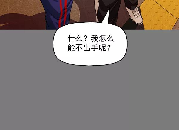 《人脉相册》第131话 第54页
