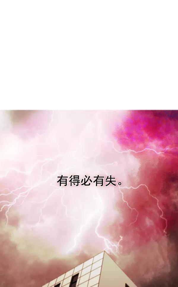 《人脉相册》第131话 第66页