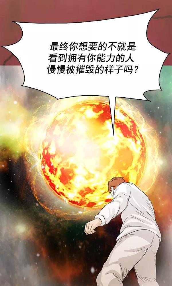 《人脉相册》第131话 第71页