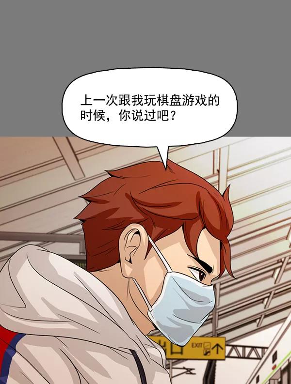 《人脉相册》第131话 第36页