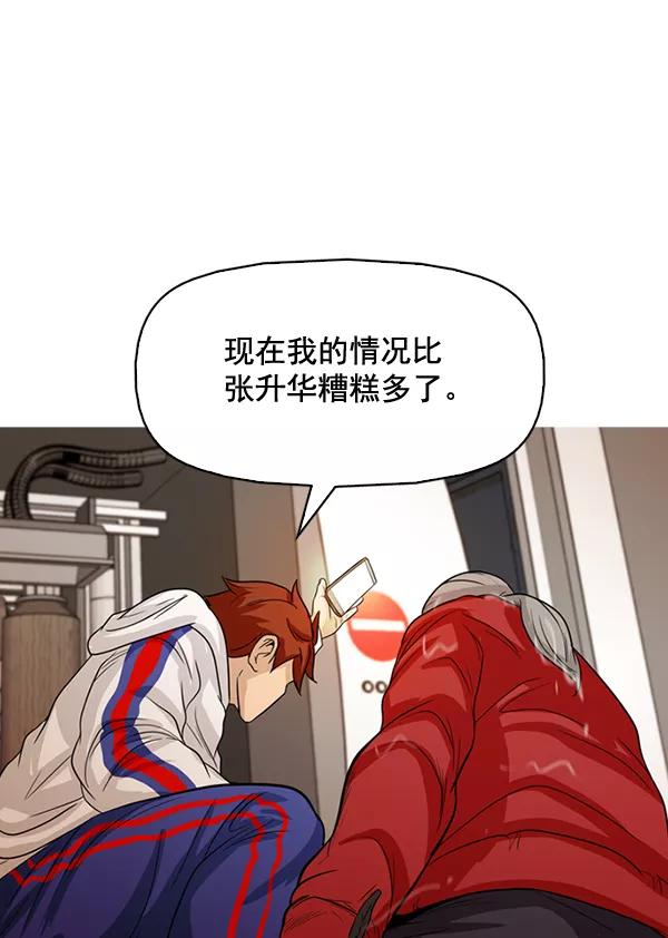 《人脉相册》第131话 第108页