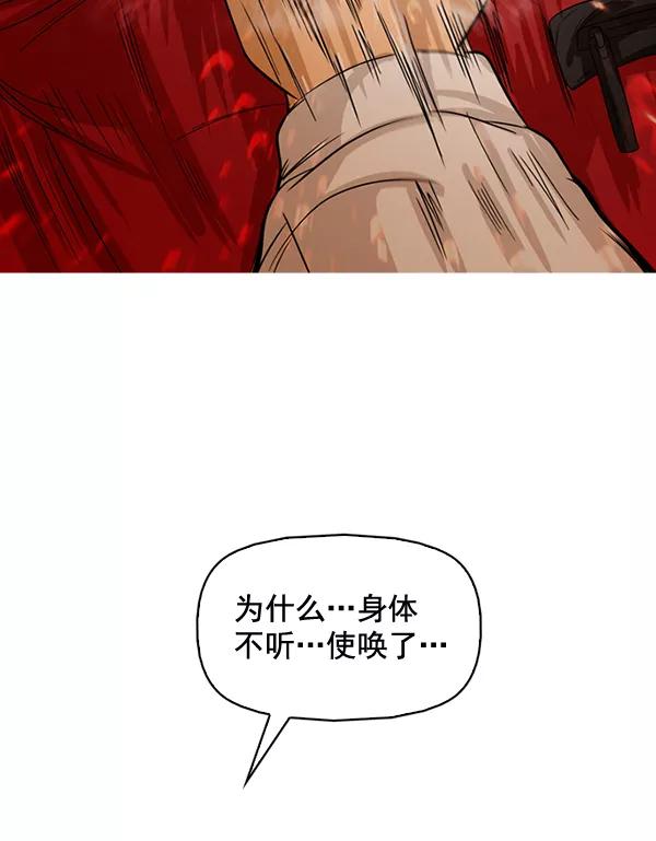 《人脉相册》第131话 第102页