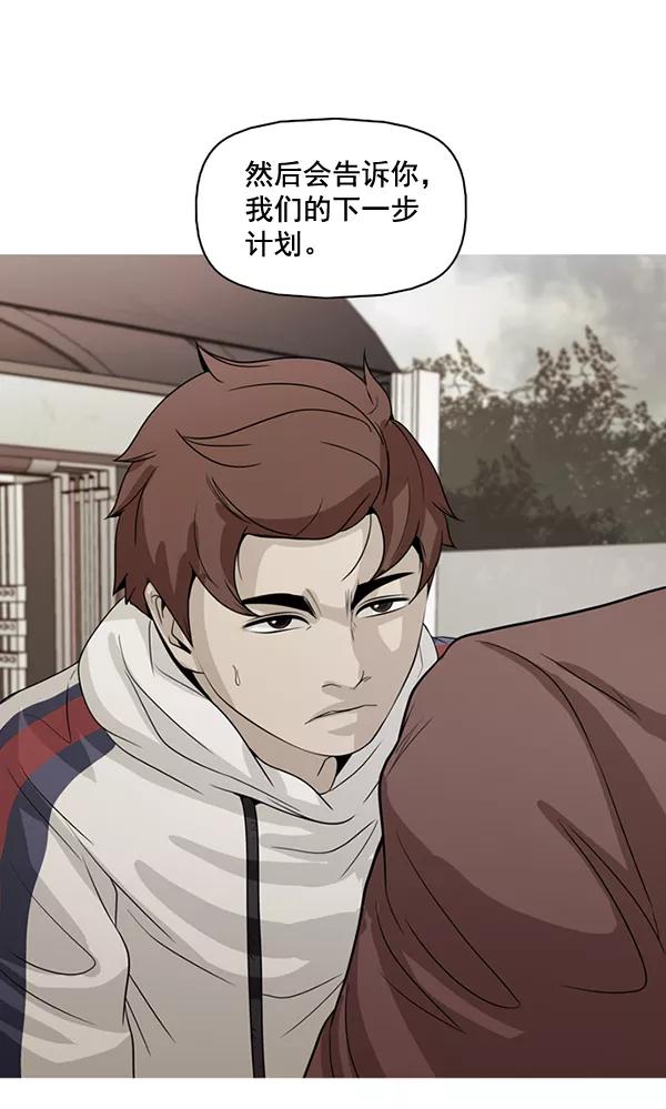 《人脉相册》第131话 第8页