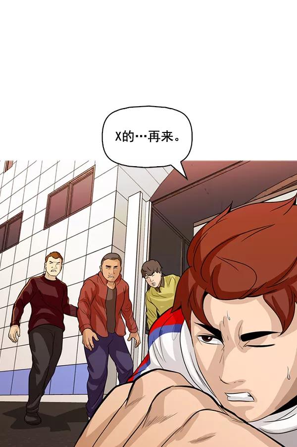 《人脉相册》第131话 第20页