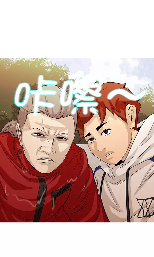 《人脉相册》第131话 第107页