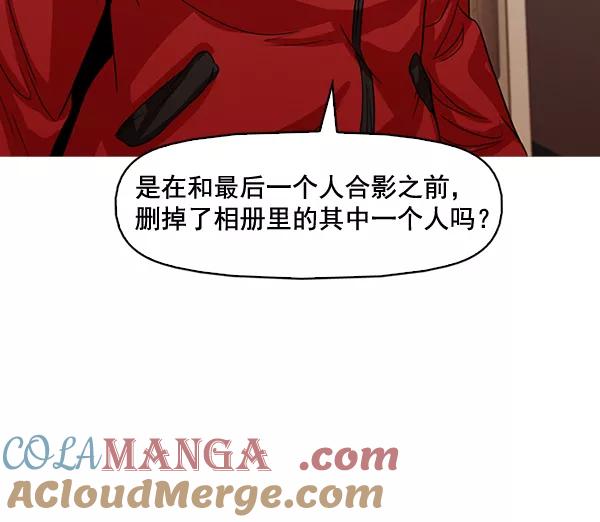 《人脉相册》第131话 第25页