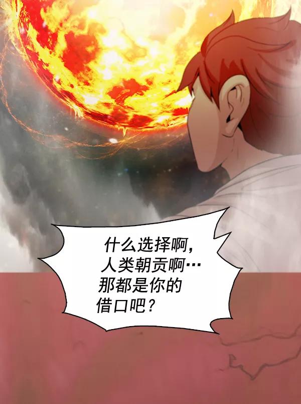 《人脉相册》第131话 第70页