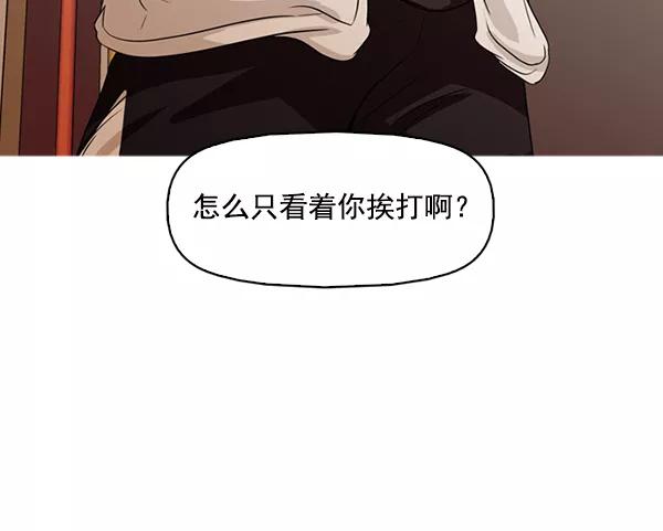 《人脉相册》第131话 第28页