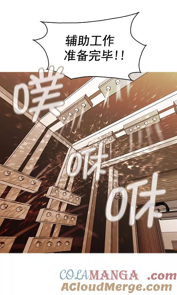 《人脉相册》第131话 第85页
